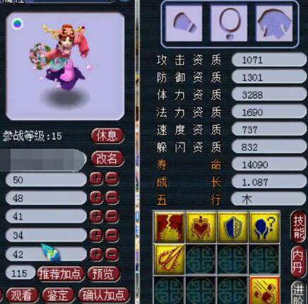 提速效率
