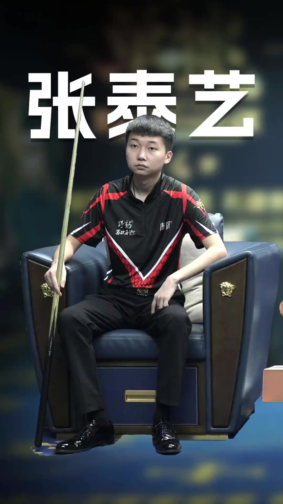 通过